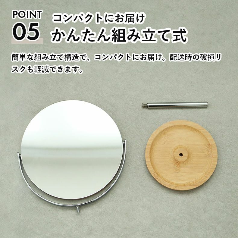 ミラー・コスメ収納 | 卓上スタンドミラー バンブーシルバー