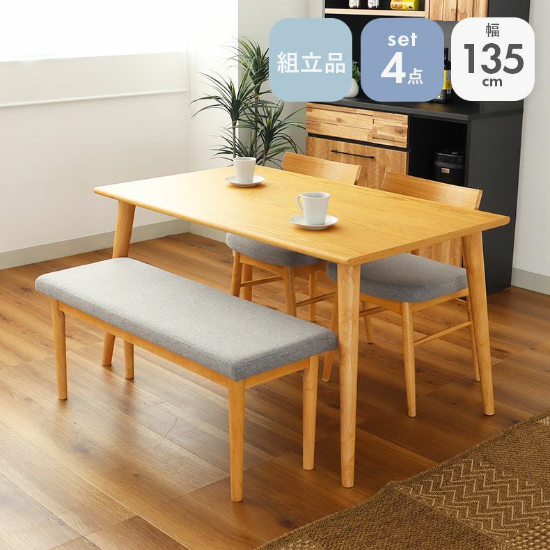 ダイニングテーブルセット4人用 | 132幅ダイニング4点セット カリーナ