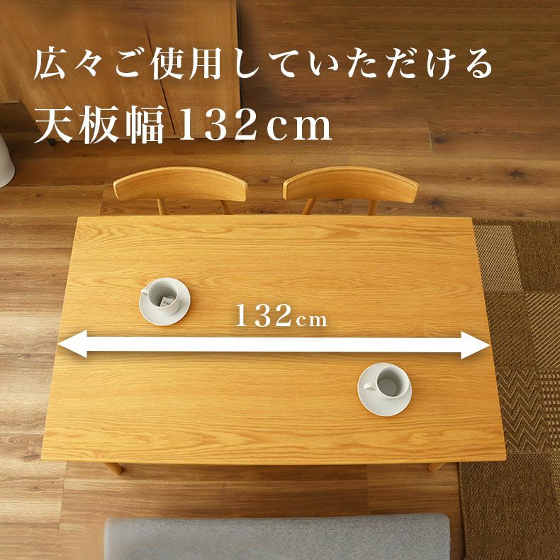 ダイニングテーブル | 132幅ダイニングテーブル カリーナ
