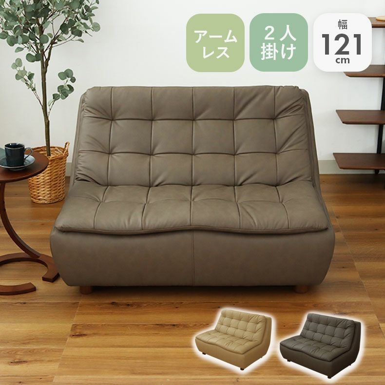 2人掛けソファ ペペ