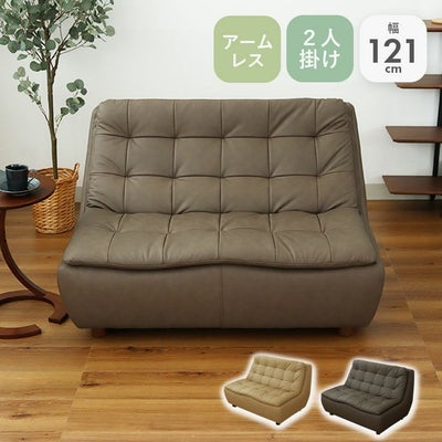 2人掛けソファ ペペのサムネイル