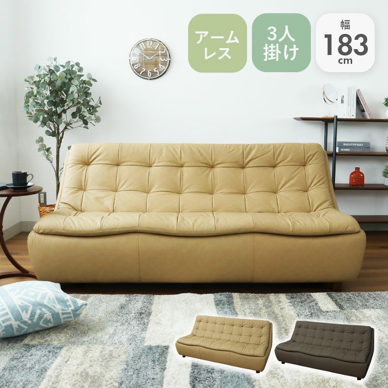３人掛けソファ | 3人掛けソファ ペペ