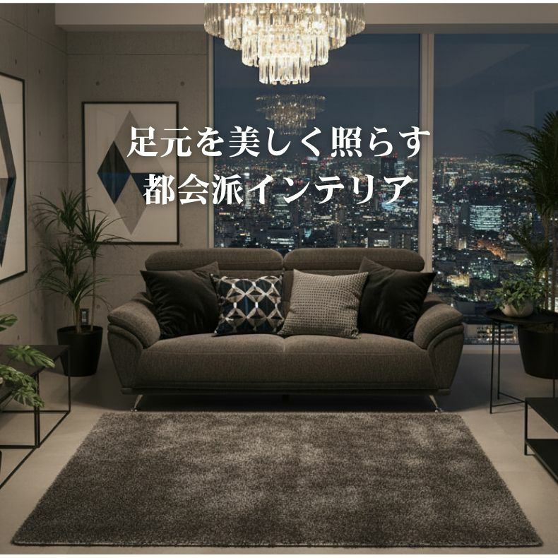 無地ラグ | 低反発ラグ シャンティア