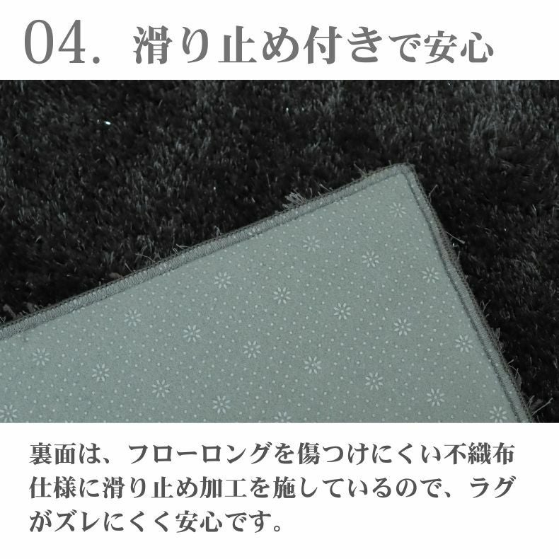 低反発ラグ シャンティア