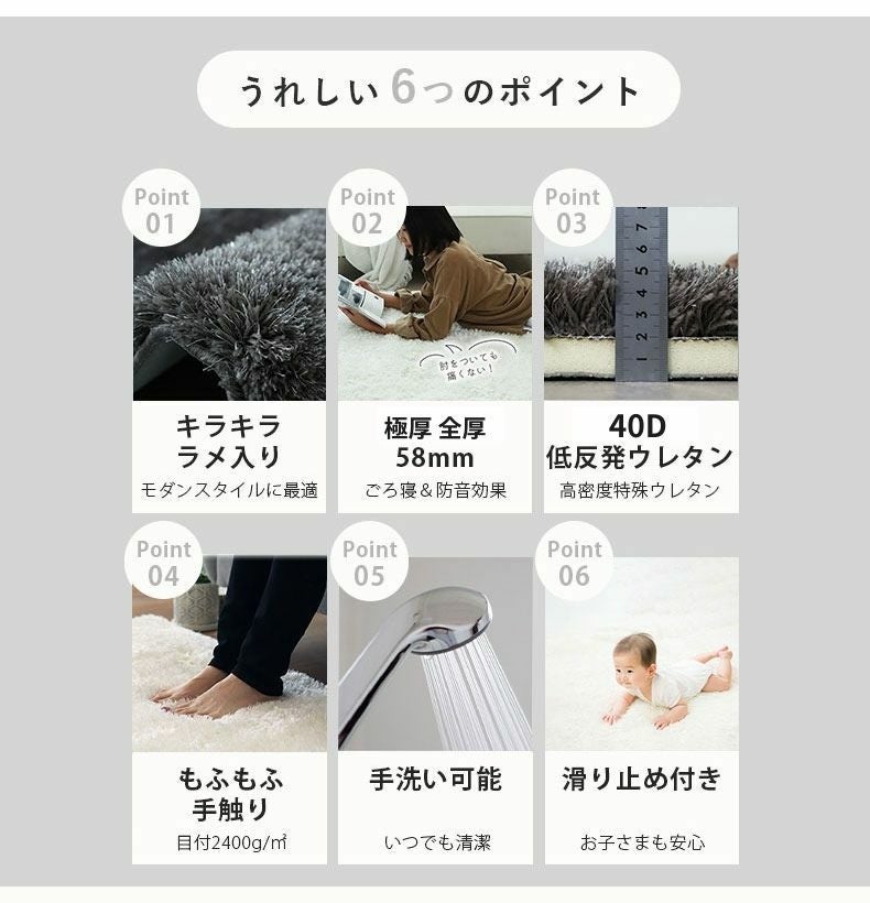 低反発ラグ シャンティア