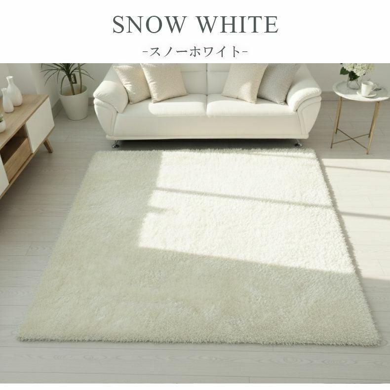 無地ラグ | 低反発ラグ シャンティア