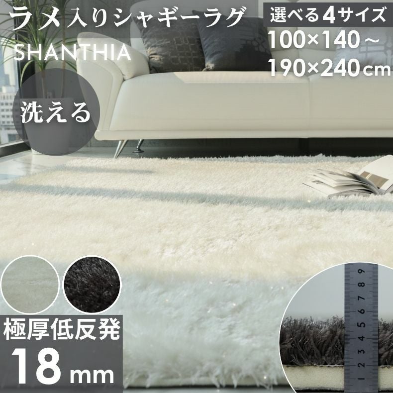 無地ラグ | 低反発ラグ シャンティア
