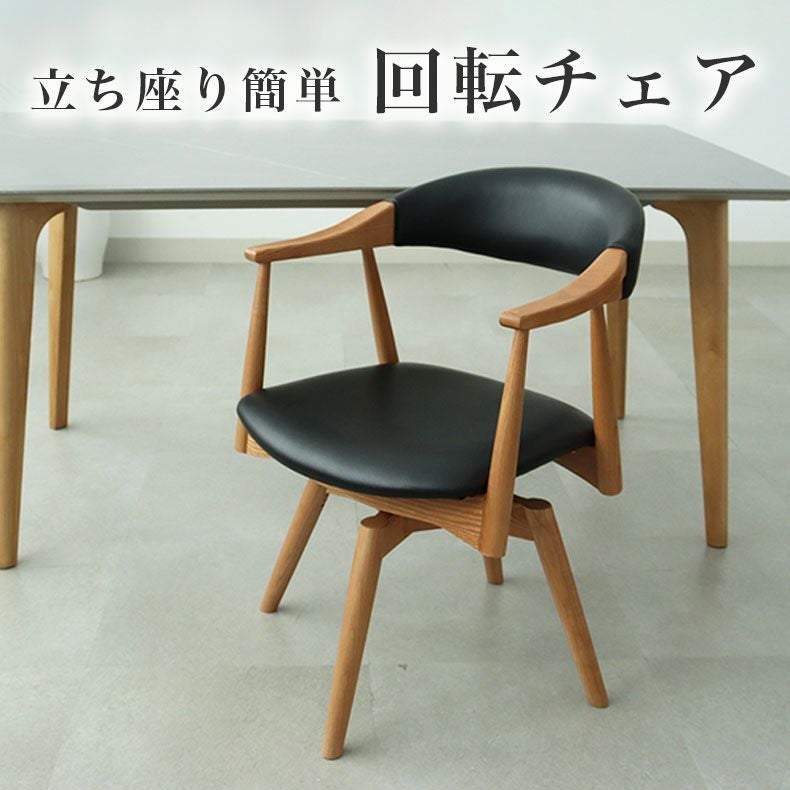 ダイニングチェア コーダ