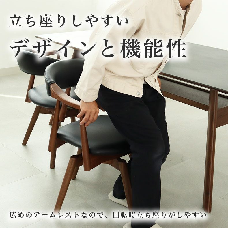 ダイニングチェア コーダ