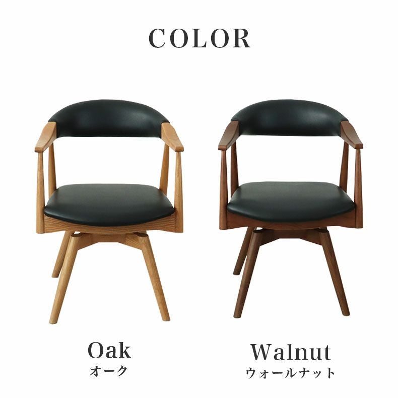 ダイニングチェア コーダ