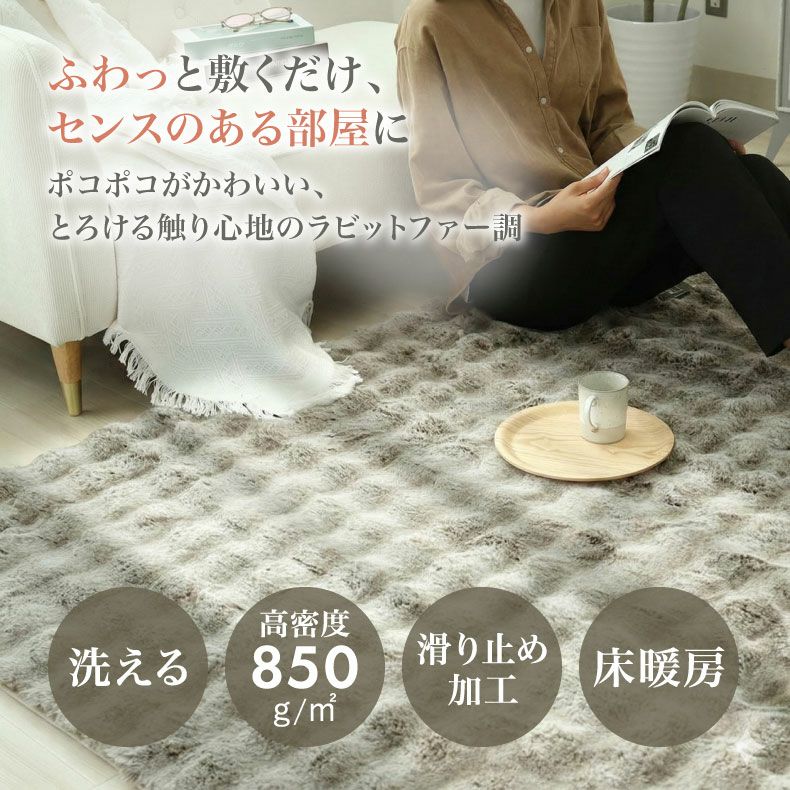 無地ラグ | ふわふわラグ バブルファー
