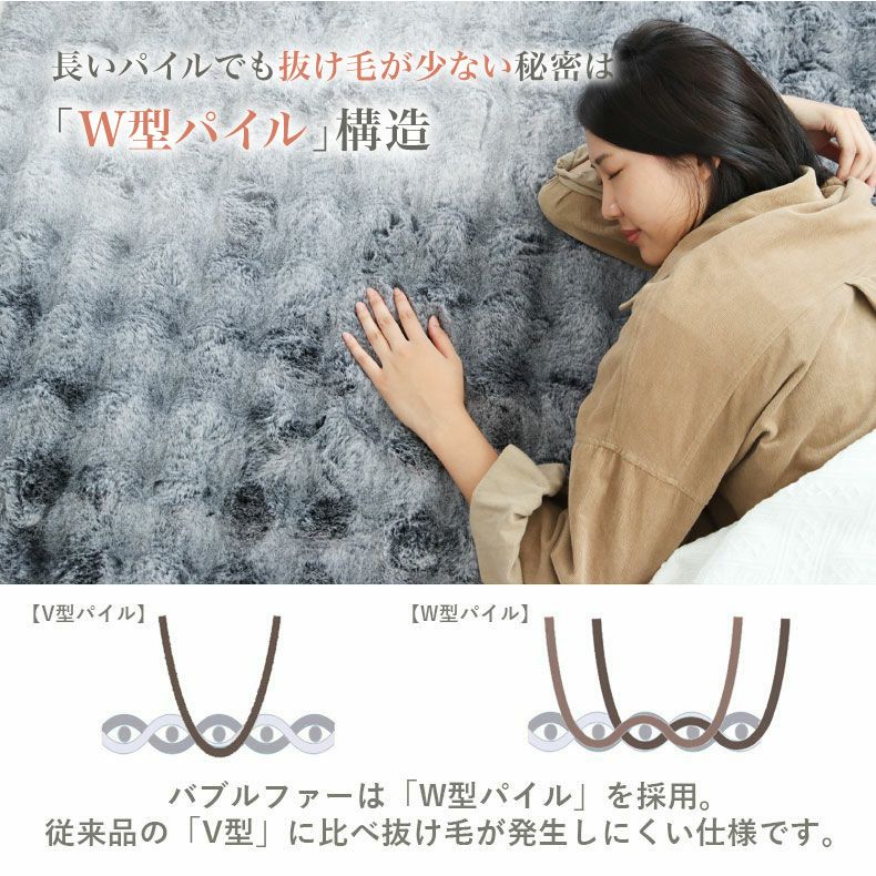 無地ラグ | ふわふわラグ バブルファー