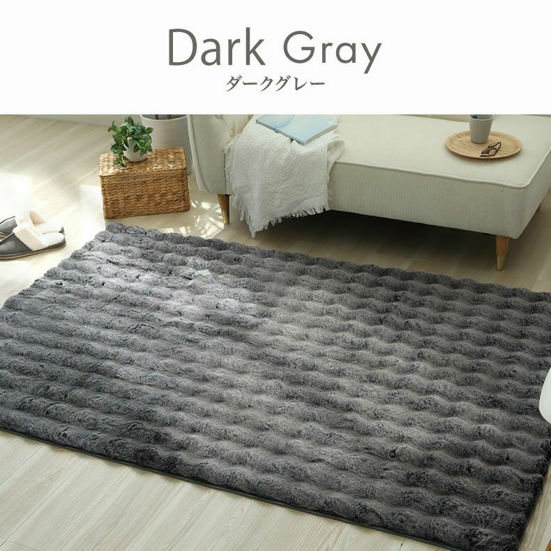 無地ラグ | ふわふわラグ バブルファー