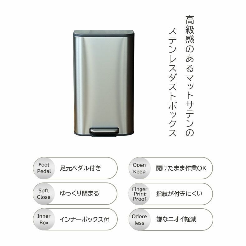 アウトレット | 【アウトレット】 【宅配】 【キズ】 30L ステンレス ダストボックス レクト sku24600128