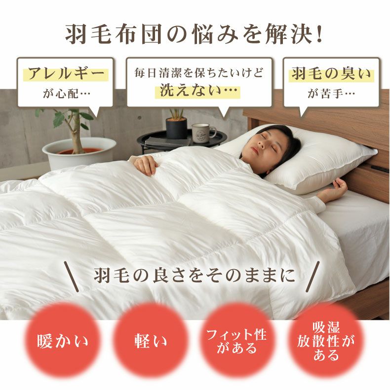 布団　掛け布団　寝具　ダウン 羽毛布団 シングル 冬 ダウン90％ 羽毛掛け布団 羽毛 布団 おすすめ