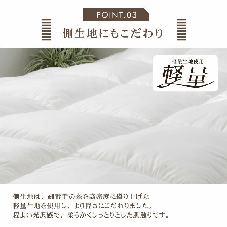 次世代 掛け布団 ネクストダウン2