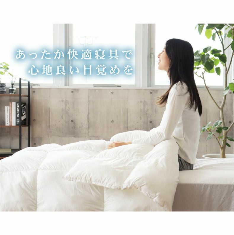 掛け布団・羽毛布団 | 次世代 掛け布団 ネクストダウン2