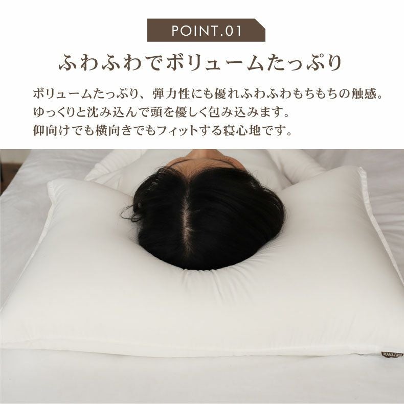 まくら | 43×63　ネクストダウン2ピロー 枕 洗える ふかふか