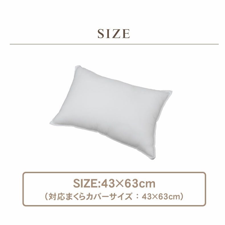 まくら | 43×63　ネクストダウン2ピロー 枕 洗える ふかふか