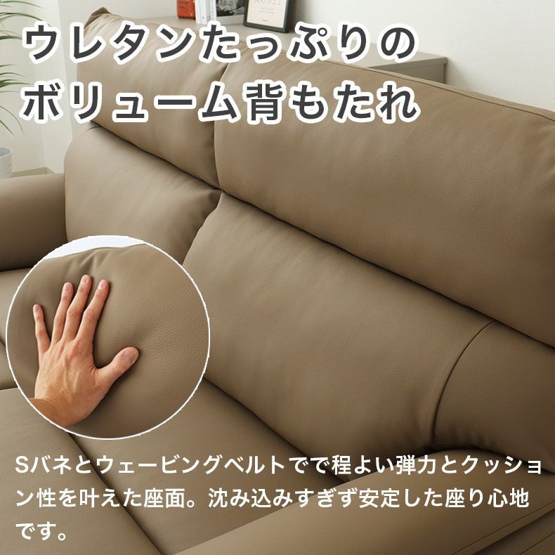 3人掛けソファ 再生革｜レオン 傷に強い 高耐久レザー