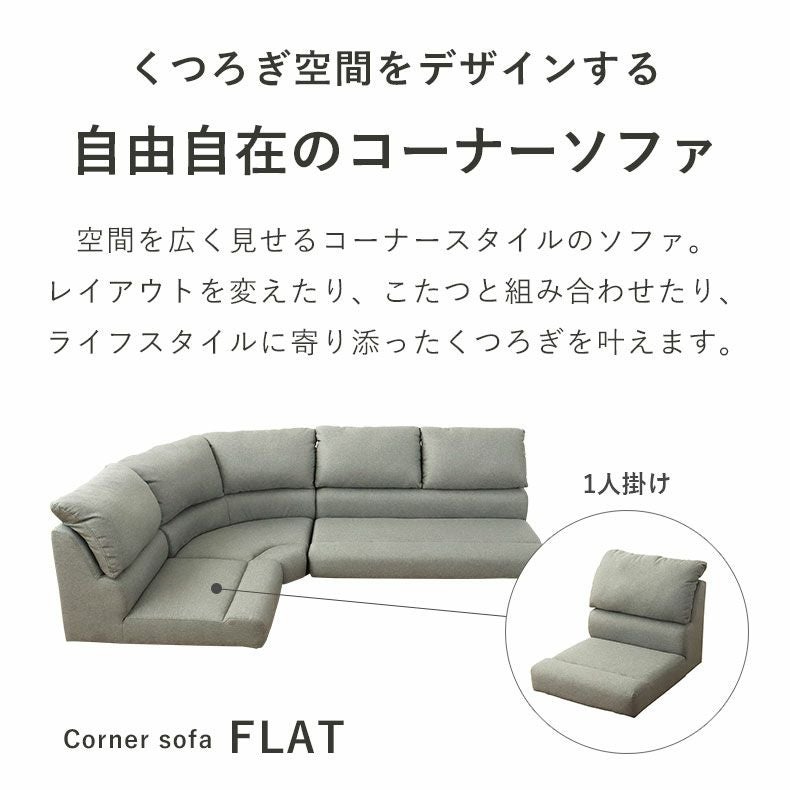 １人掛けソファ | 1人用 ソファ フラット