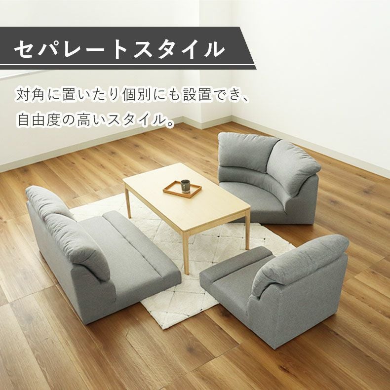 1人用 ソファ｜フラット ロータイプ ファブリック