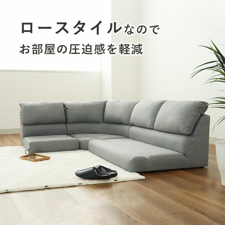 1人用 ソファ｜フラット ロータイプ ファブリック