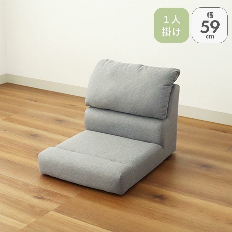 １人掛けソファ | 1人用 ソファ フラット