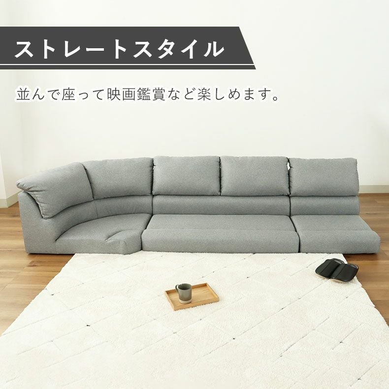 コーナー ソファ｜フラット ロータイプ ファブリック