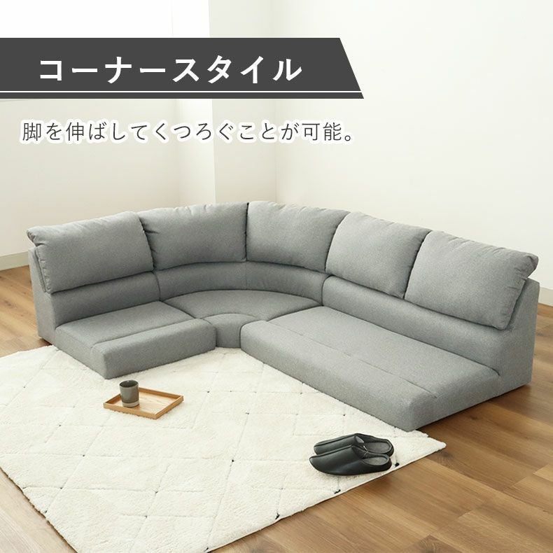 コーナー3点セット ソファ フラット