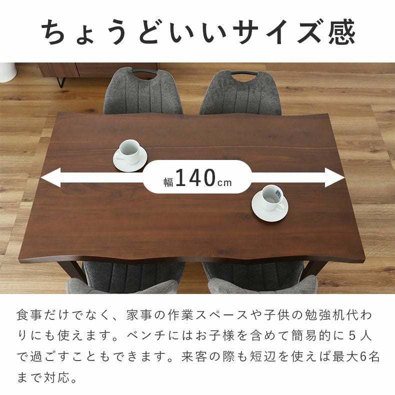 ダイニングテーブルセット4人用 | 4人用 幅140cm ダイニング5点セット ベルガー(波型)＆トレック