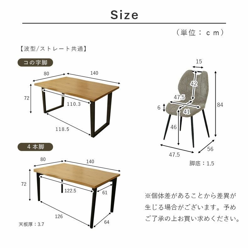 ダイニングテーブルセット4人用 | 4人用 幅140cm ダイニング5点セット ベルガー(波型)＆トレック