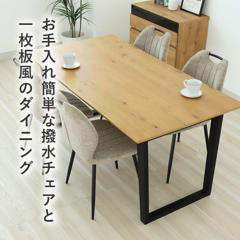 幅160cm ダイニング5点セット｜ベルガー(波型)＆トレック 天然木 突板
