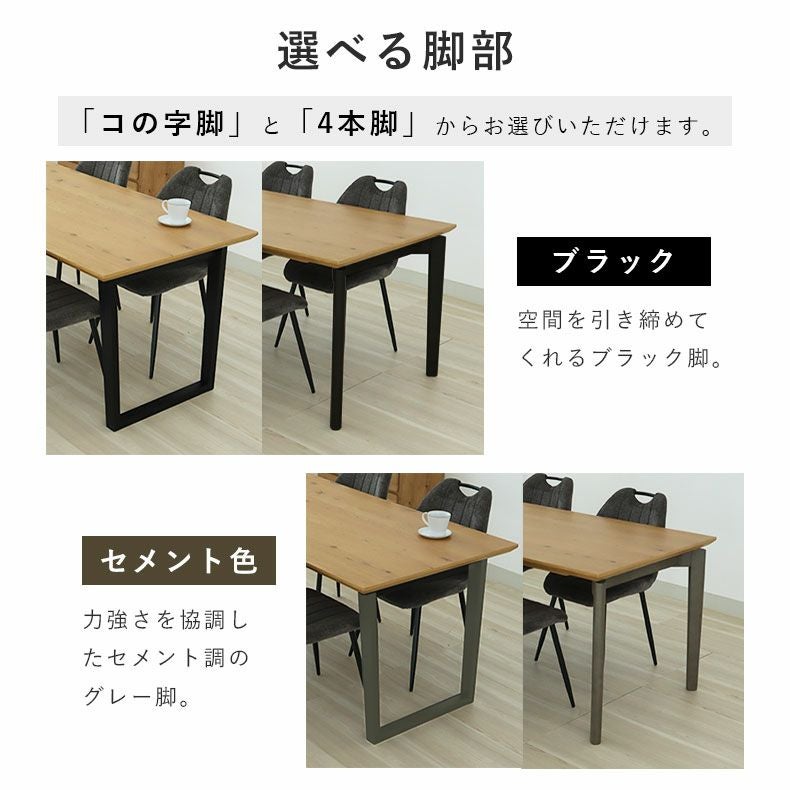 幅160cm ダイニング5点セット｜ベルガー(波型)＆トレック 天然木 突板
