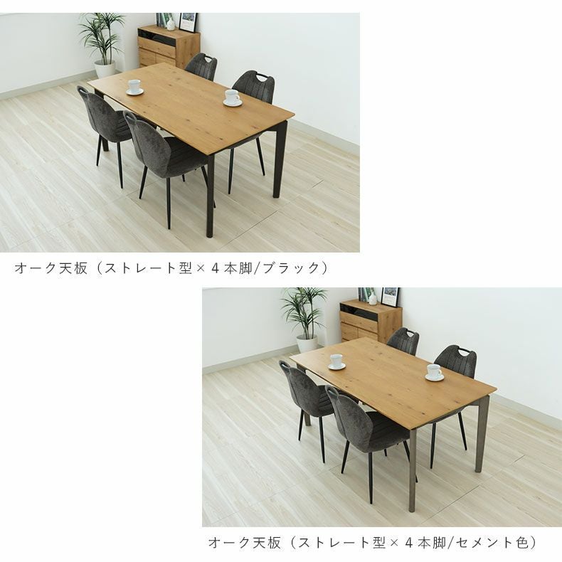 幅160cm ダイニング5点セット｜ベルガー(波型)＆トレック 天然木 突板