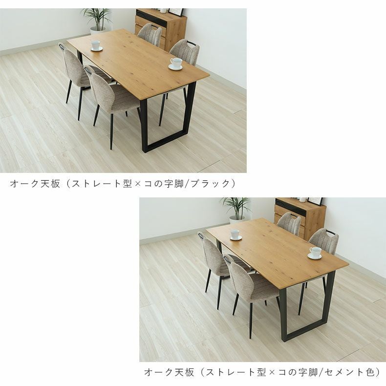 幅160cm ダイニング5点セット｜ベルガー(波型)＆トレック 天然木 突板