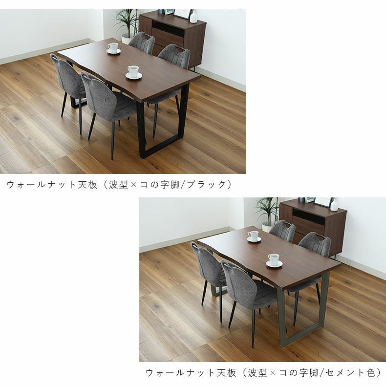 幅160cm ダイニング5点セット｜ベルガー(波型)＆トレック 天然木 突板