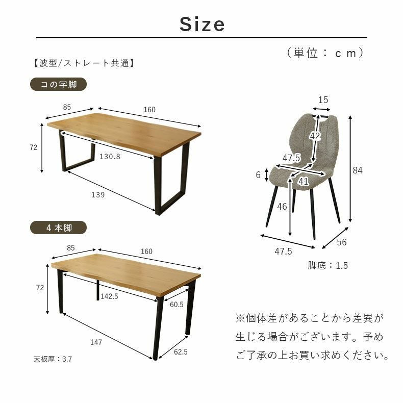 幅160cm ダイニング5点セット｜ベルガー(波型)＆トレック 天然木 突板
