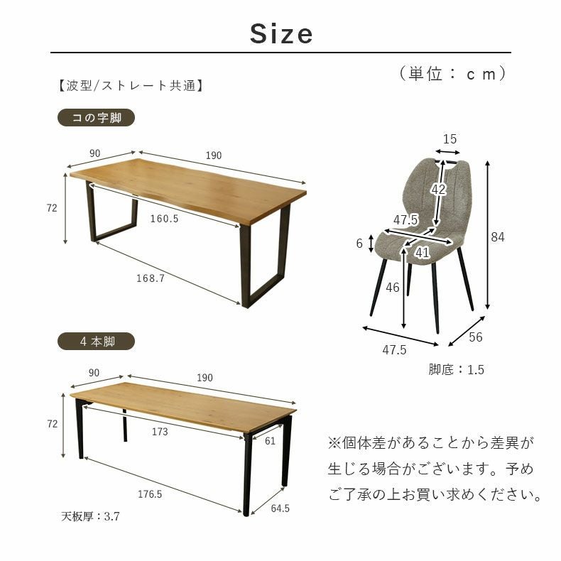 ダイニングテーブルセット4人用 | 4人用 幅190cm ダイニング5点セット ベルガー(波型)＆トレック