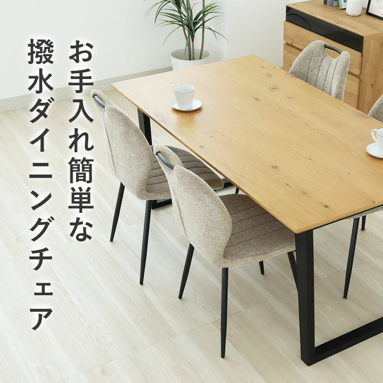 4人用 ダイニングチェア4脚セット トレック