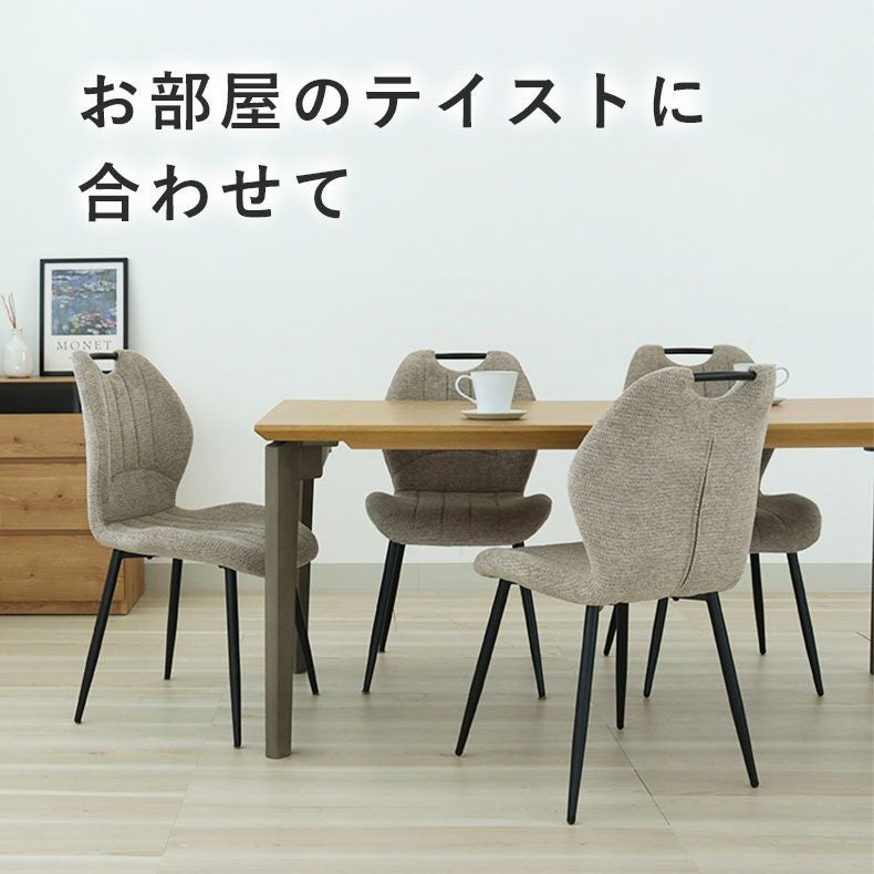 4人用 ダイニングチェア4脚セット トレック