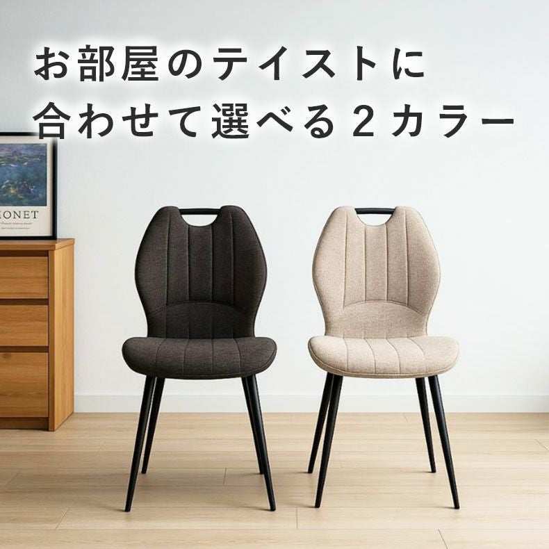 4人用 ダイニングチェア4脚セット トレック