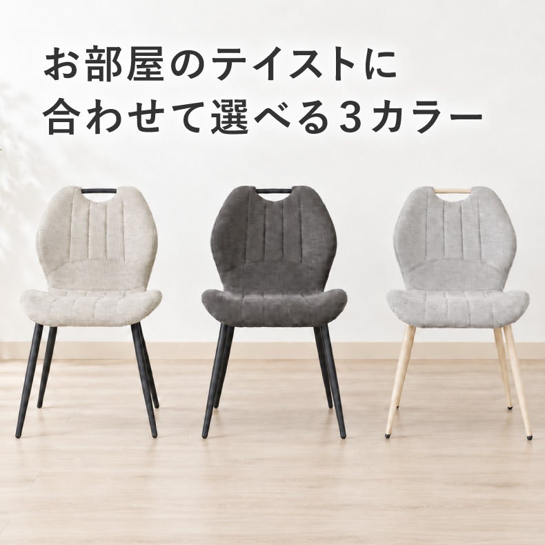ダイニングチェア | ダイニングチェア4脚セット トレック
