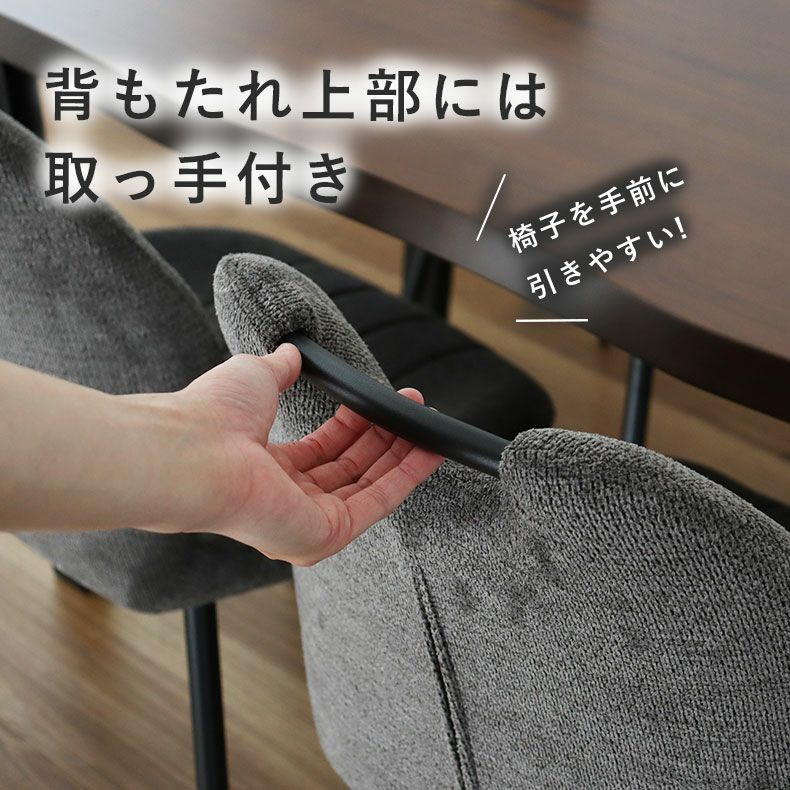 ダイニングチェア｜ダイニングチェア4脚セット トレック
