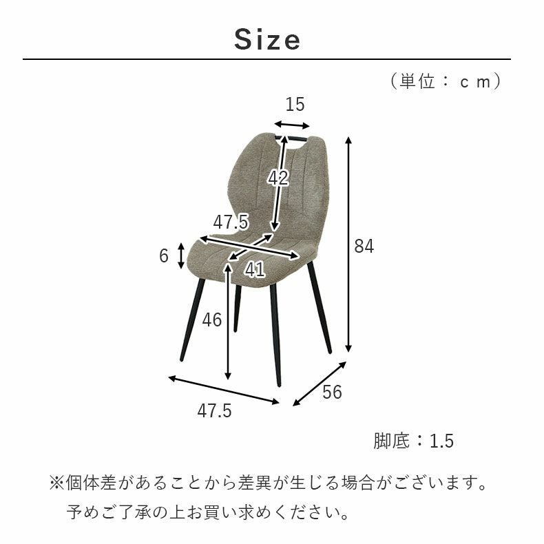 4人用 ダイニングチェア4脚セット トレック
