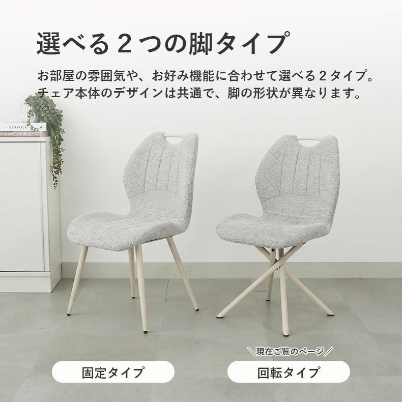 ダイニングチェア | ダイニングチェア4脚セット トレック