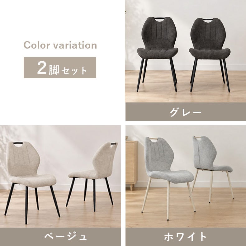 ダイニングチェア | ダイニングチェア4脚セット トレック