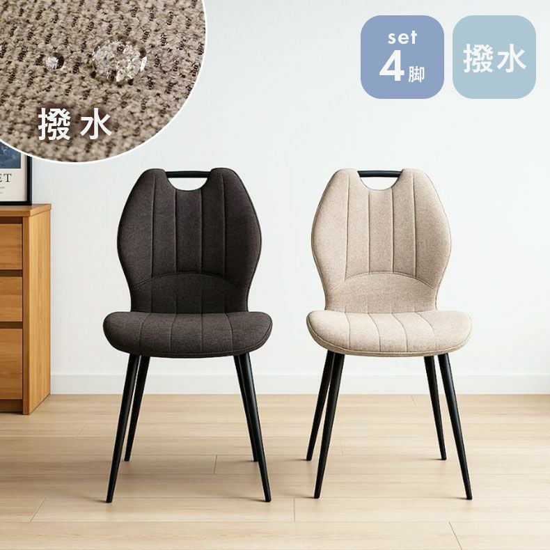 ダイニングチェア4脚セット トレック