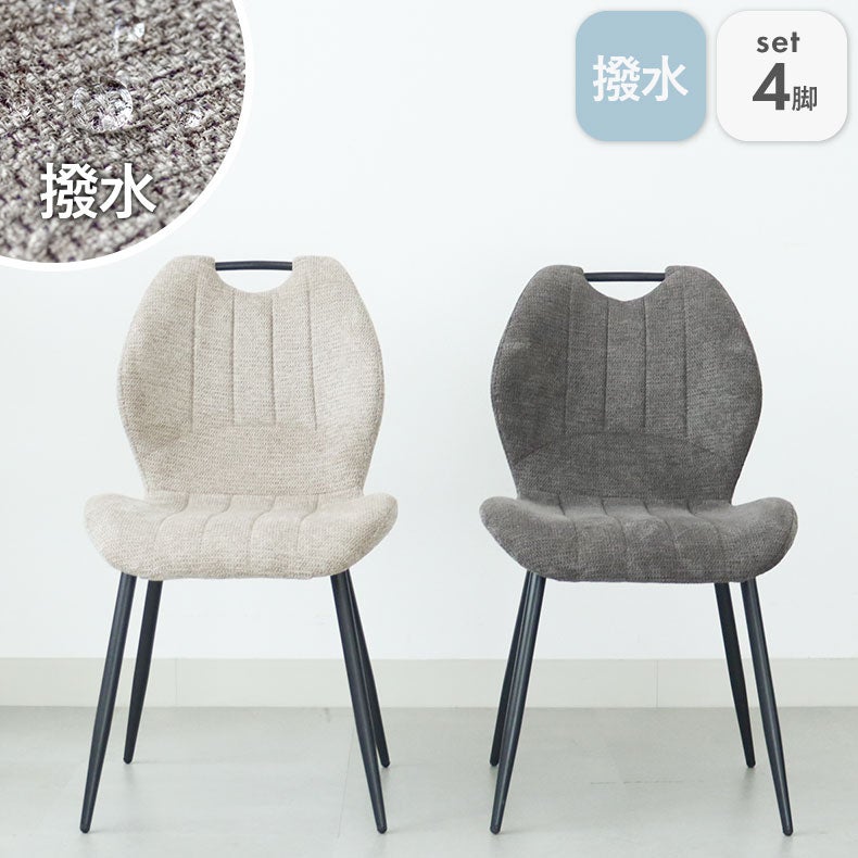 ダイニングチェア | ダイニングチェア｜ダイニングチェア4脚セット トレック