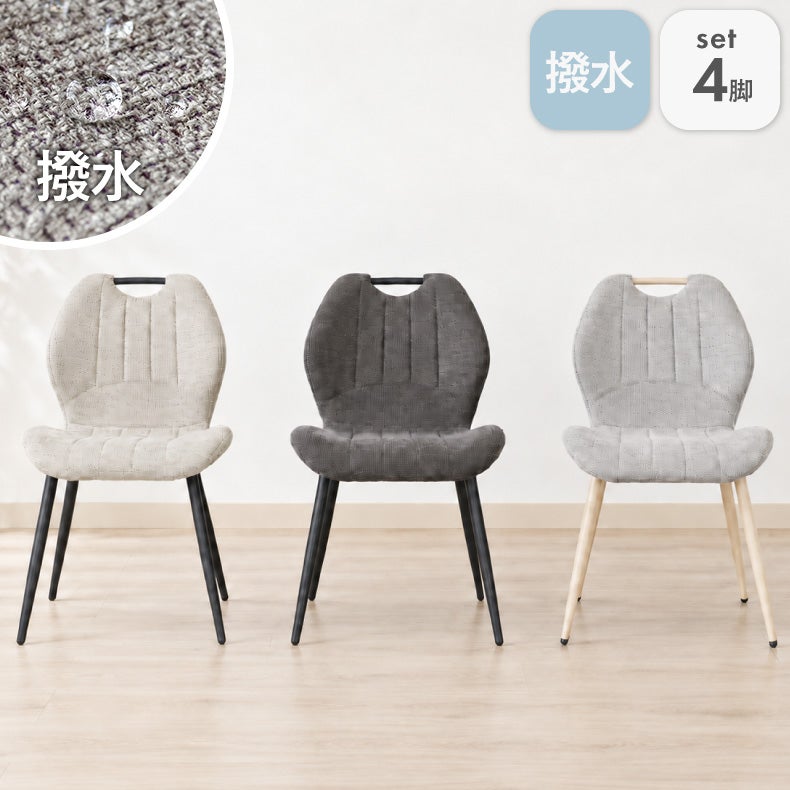 ダイニングチェア | ダイニングチェア4脚セット トレック